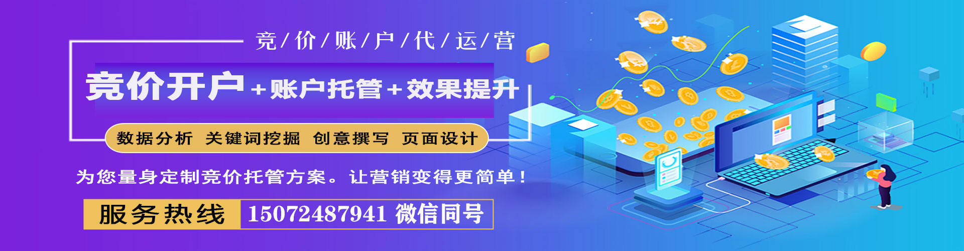 伊春sem外包